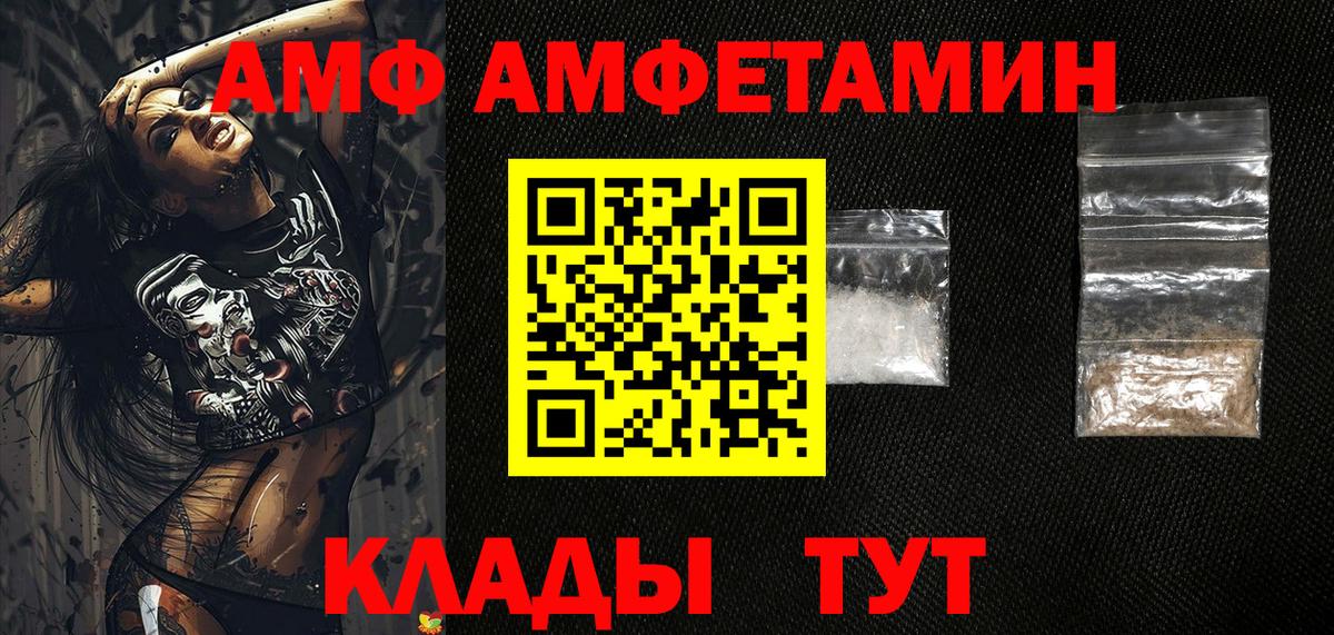 АМФЕТАМИН VHQ  Вход с VPN  Амфетамин  Нальчик  АМФЕТАМИН 