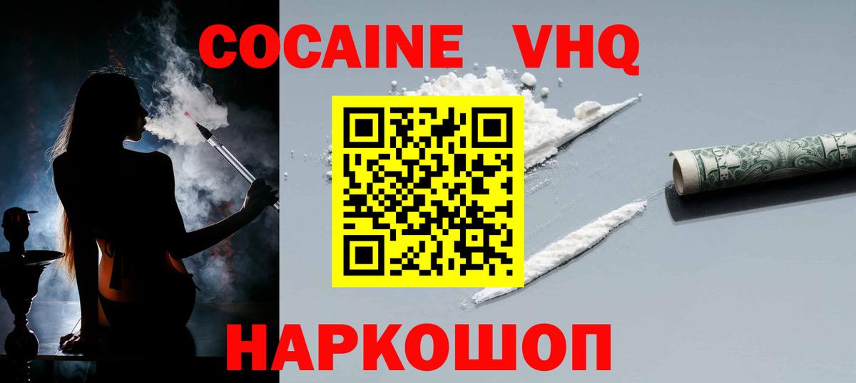 COCAIN Боливия Нальчик