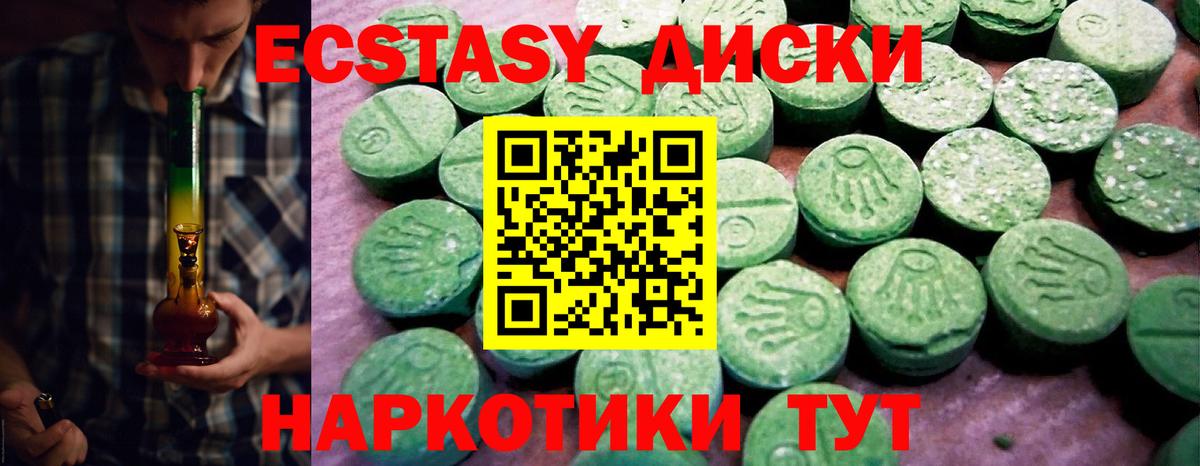 Нальчик  Экстази VHQ  Экстази диски  darknet состав  Вход с VPN 
