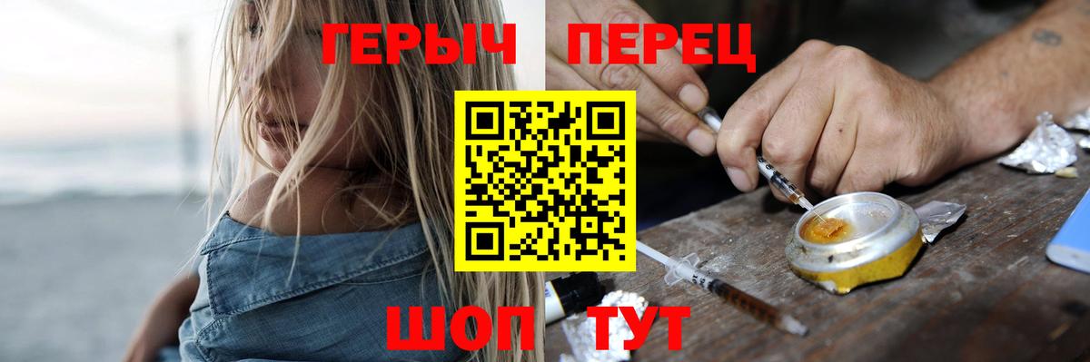 Нальчик  ГЕРОИН герыч  Вход с VPN 