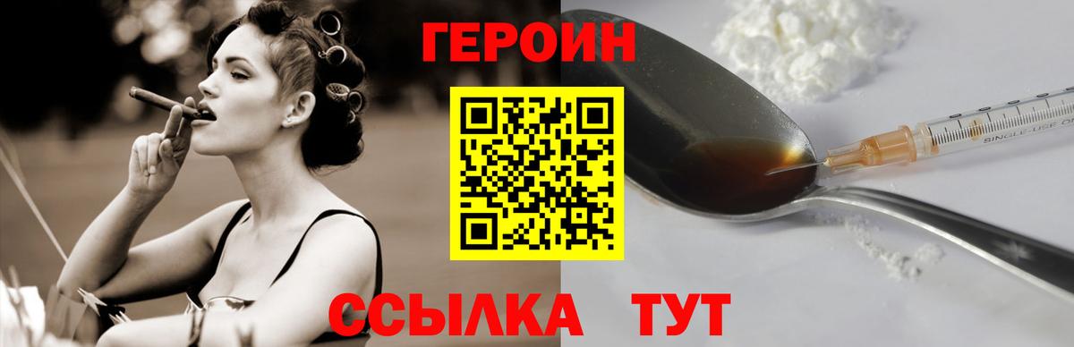 Героин VHQ Нальчик