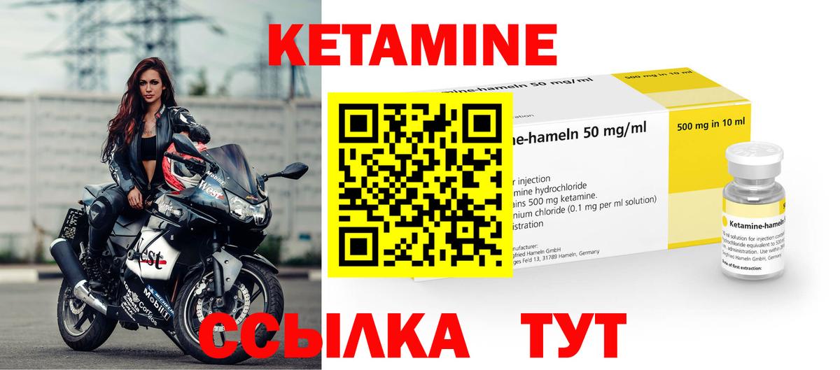 Кетамин VHQ  МЕГА как зайти  Кетамин VHQ  Нальчик  Вход с VPN 