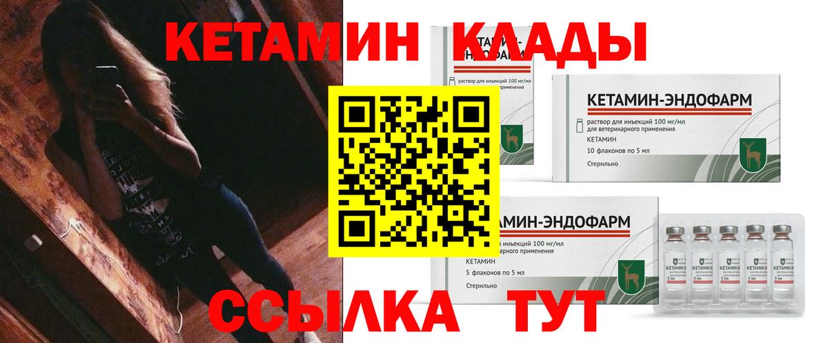 КЕТАМИН ketamine Нальчик