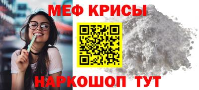 мефедрон Будённовск