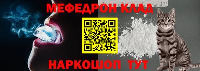 мефедрон Будённовск