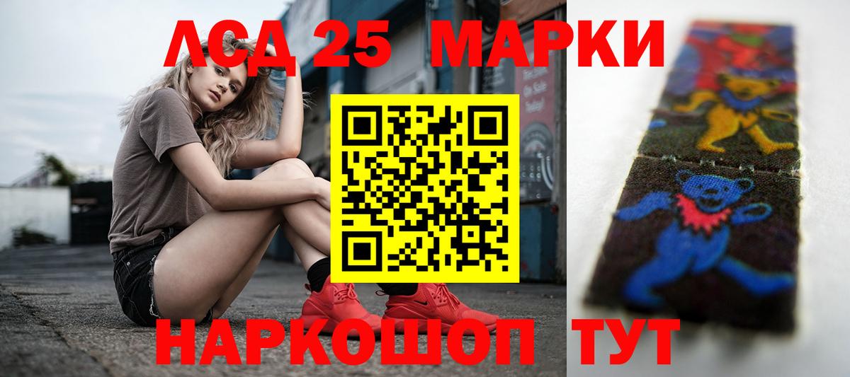 LSD-25 экстази ecstasy  LSD-25 экстази кислота  Вход с VPN  Нальчик 