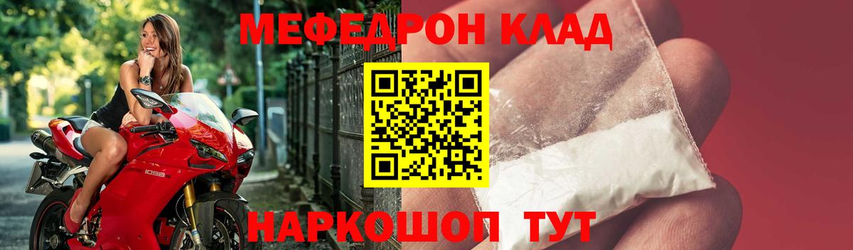Меф мяу мяу мука Нальчик