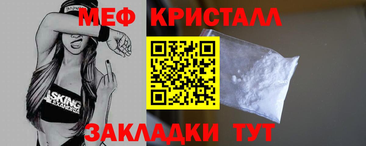 Мефедрон mephedrone  Вход с VPN  Нальчик 