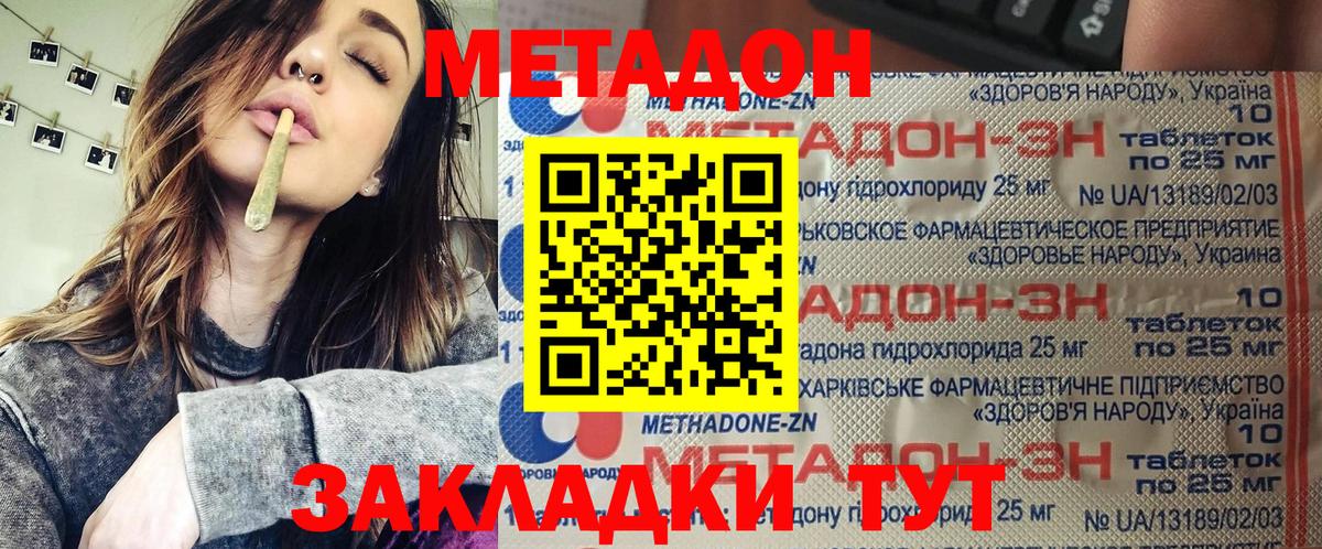 Метадон мёд  Метадон мёд  Вход с VPN  Нальчик 