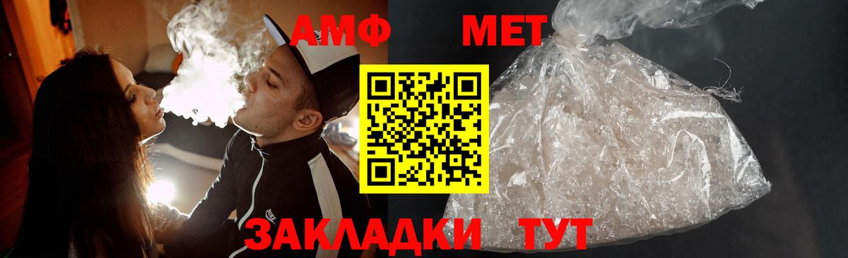 МЕТАМФЕТАМИН мет  Вход с VPN  Нальчик 