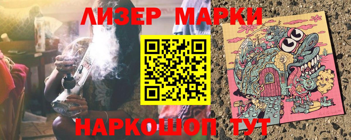 Нальчик  Марки 25I-NBOMe 1,8мг  Вход с VPN 