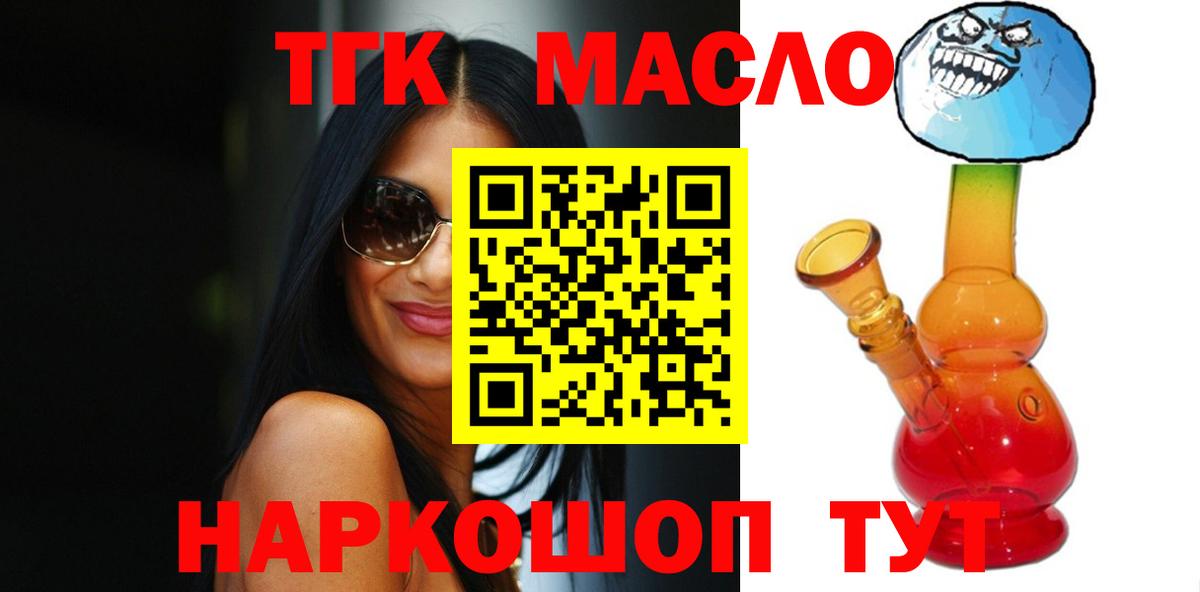 ТГК вейп с тгк  Вход с VPN  Нальчик 