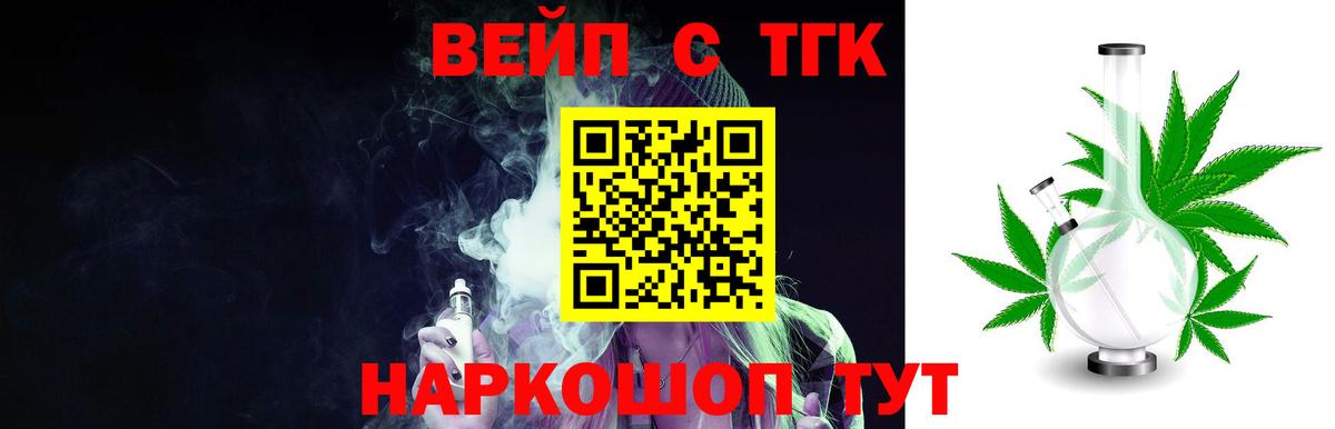 Дистиллят ТГК гашишное масло Нальчик